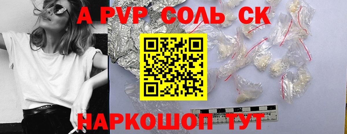 Alpha PVP кристаллы  Альфа ПВП  Alpha-PVP мука  Alpha PVP СК  Ессентуки  цена наркотик  Вход с VPN 