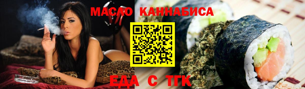 Cannafood марихуана Ессентуки