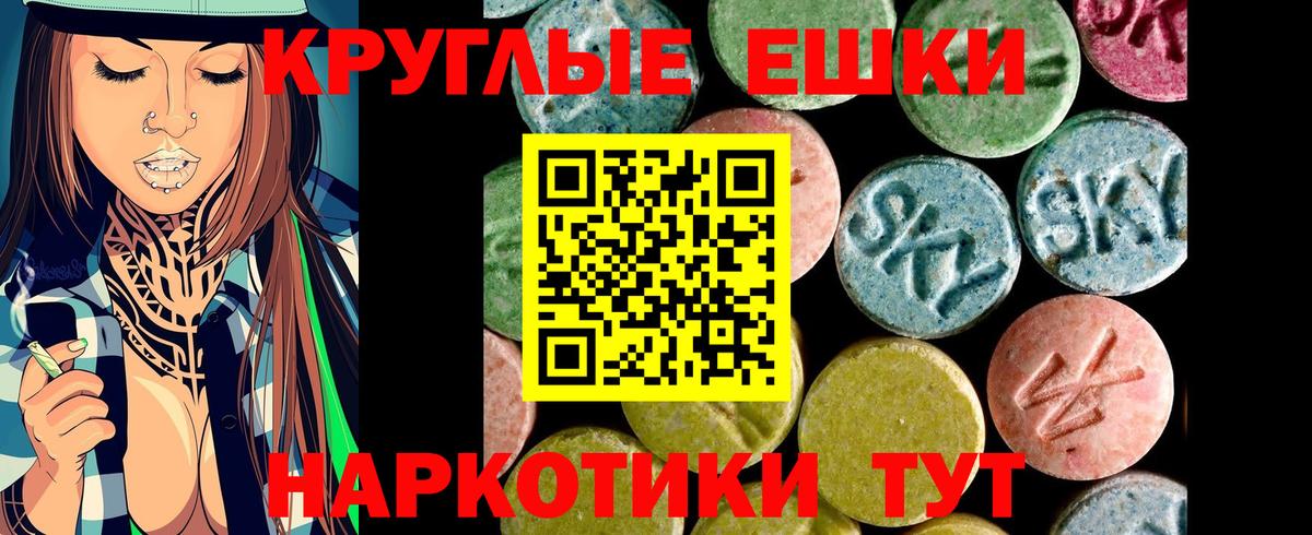 Экстази таблы Ессентуки