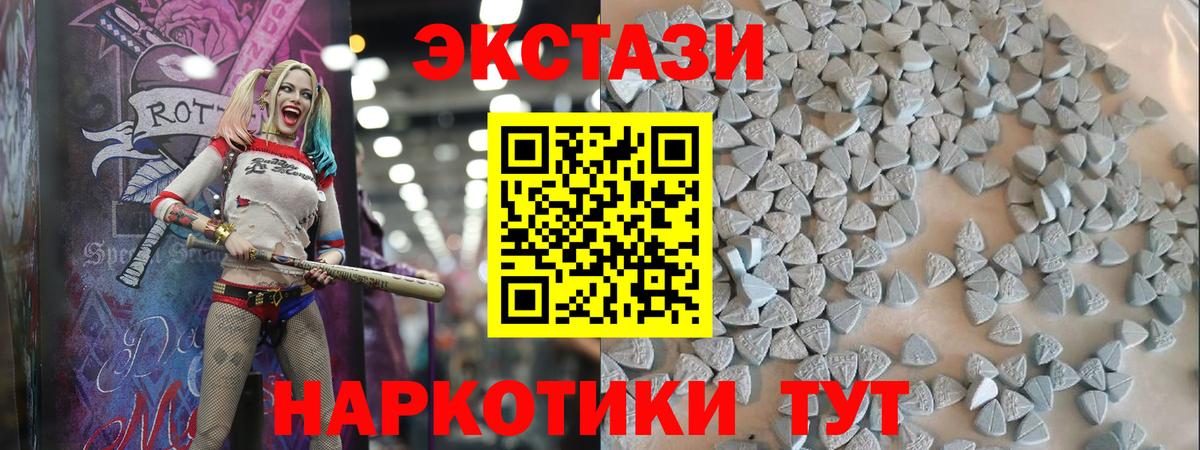 ЭКСТАЗИ mix  Вход с VPN  Ессентуки  ЭКСТАЗИ бентли 