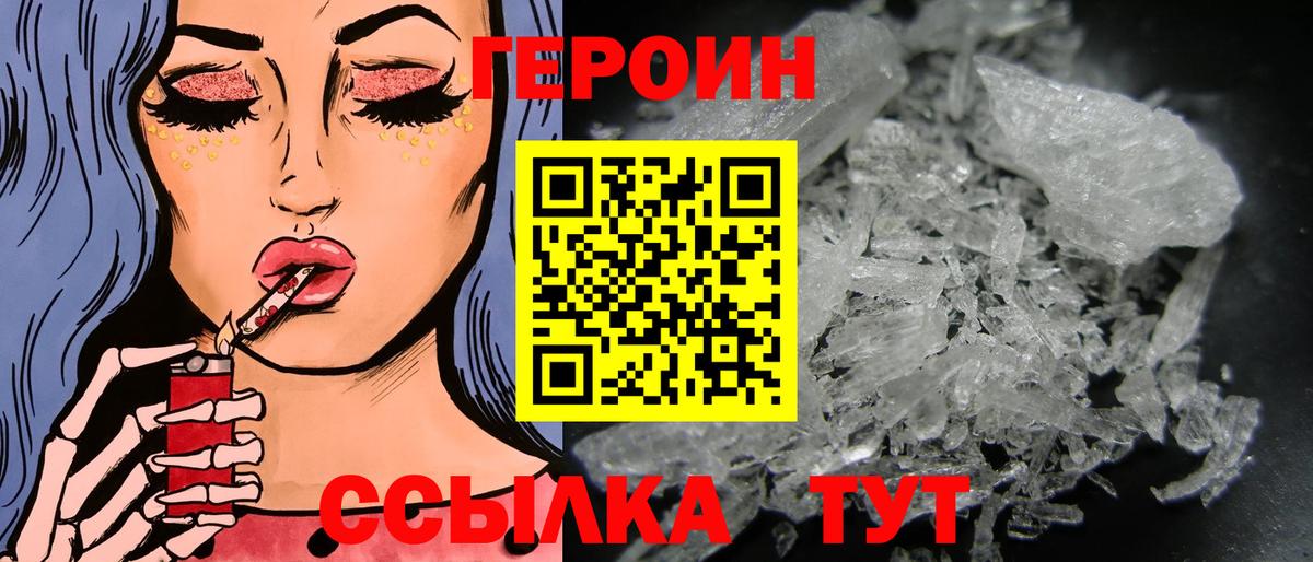 Ессентуки  ГЕРОИН VHQ  Вход с VPN 