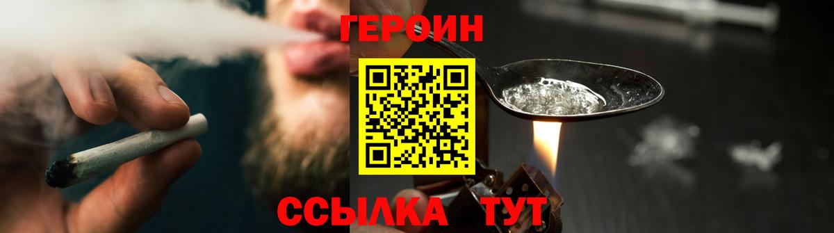 ГЕРОИН Афган Ессентуки