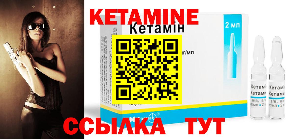 Ессентуки  КЕТАМИН VHQ  Вход с VPN 