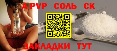 соль курить ск Балаково