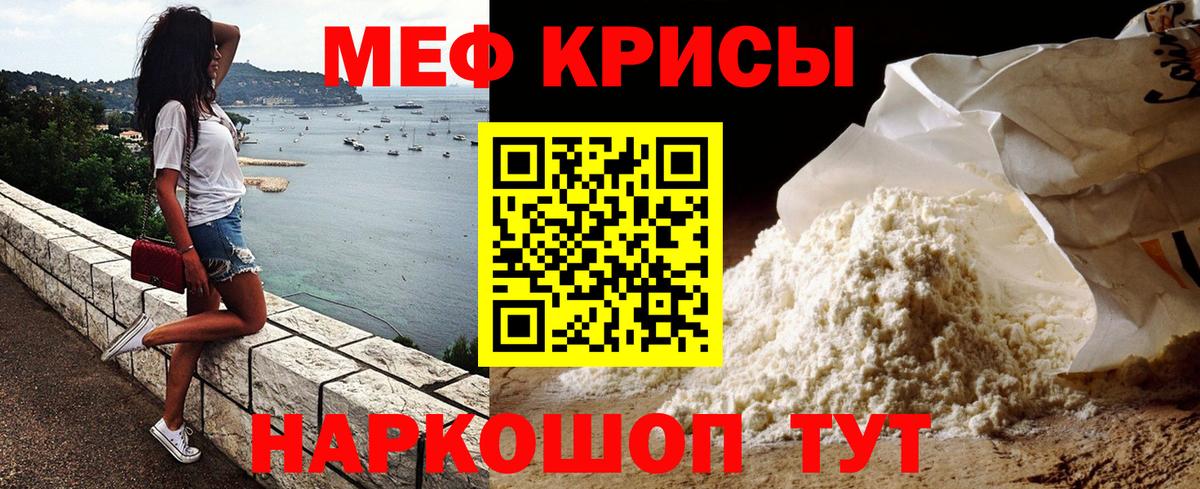 Ессентуки  МЯУ-МЯУ mephedrone  Меф  Меф  Мефедрон mephedrone  Вход с VPN 