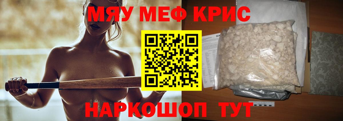 Меф Ессентуки
