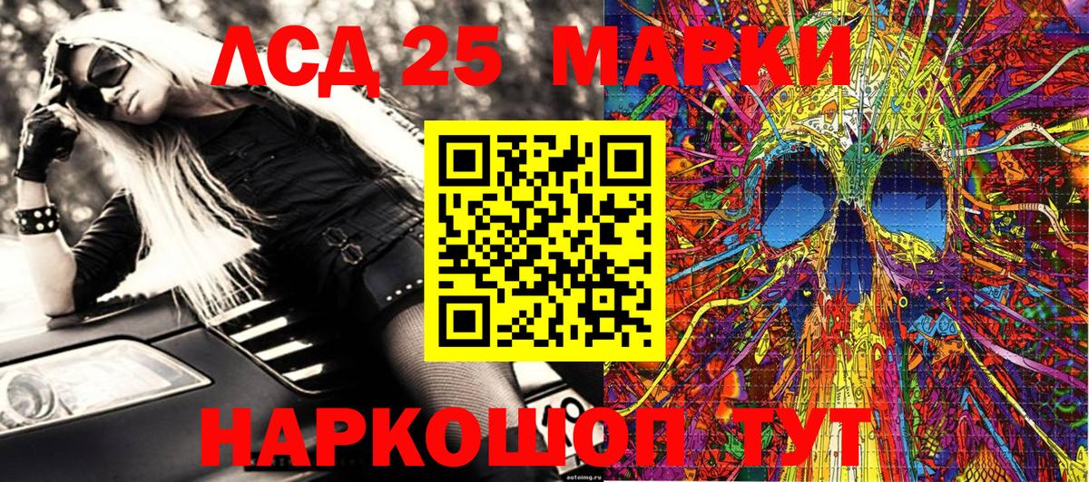 Марки 25I-NBOMe 1,8мг  Марки N-bome  Марки 25I-NBOMe 1,8мг  Ессентуки  Вход с VPN 