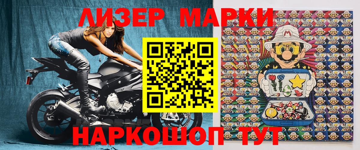 Марки NBOMe 1,8мг Ессентуки