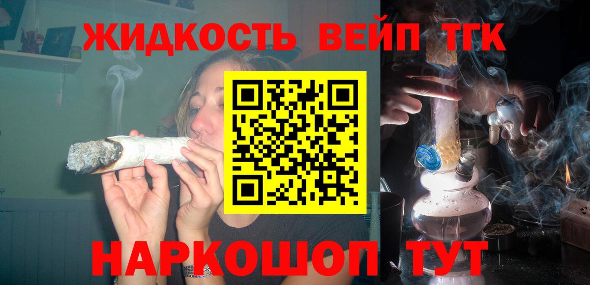 ТГК Wax Ессентуки