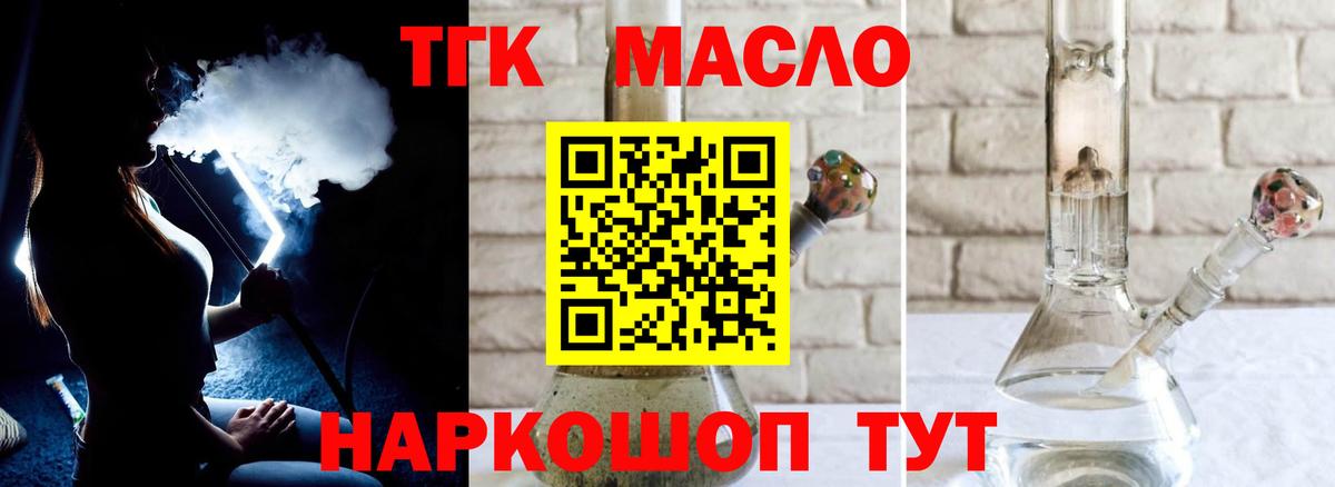 Дистиллят ТГК вейп с тгк  Вход с VPN  Дистиллят ТГК концентрат  Ессентуки 